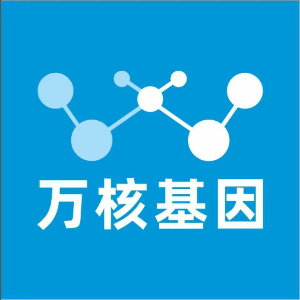 舟山岱山万核医学基因检测咨询服务点